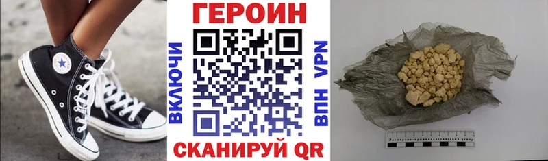 Героин белый  darknet наркотические препараты  Александровск-Сахалинский 