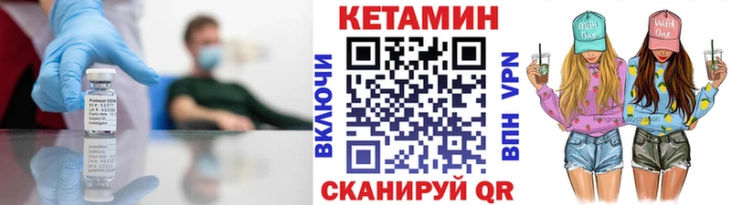 купить закладку  Александровск-Сахалинский  Кетамин VHQ 
